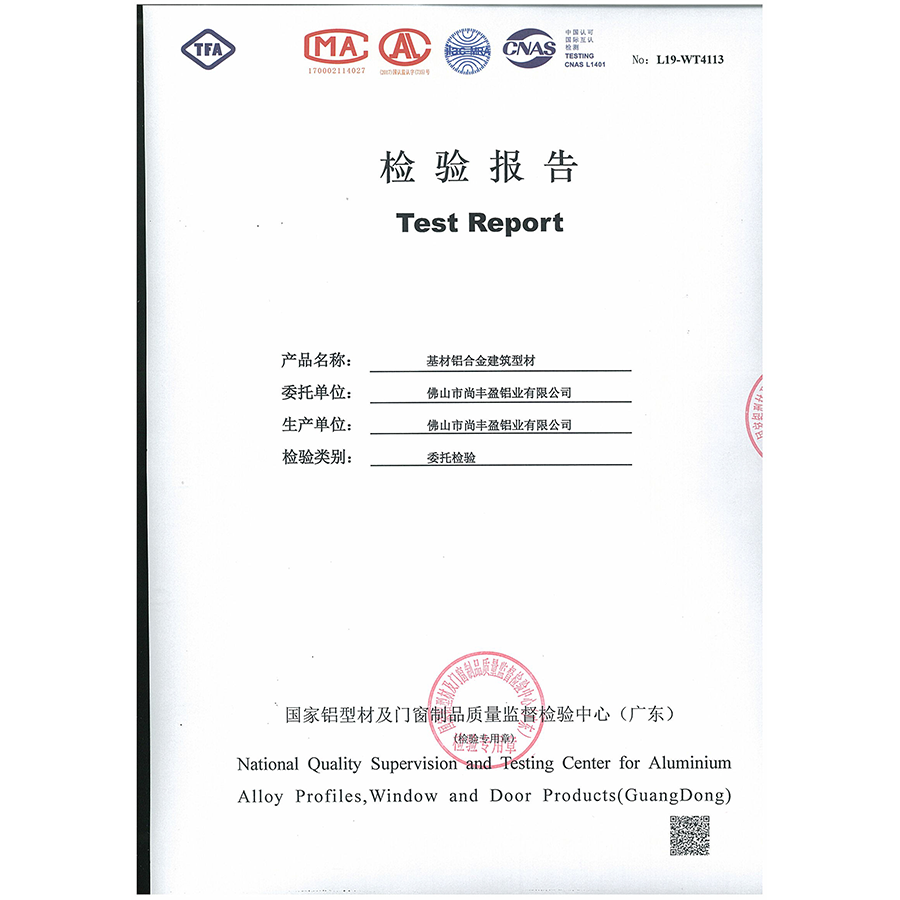 Test Report for Aluminum Profile Quality